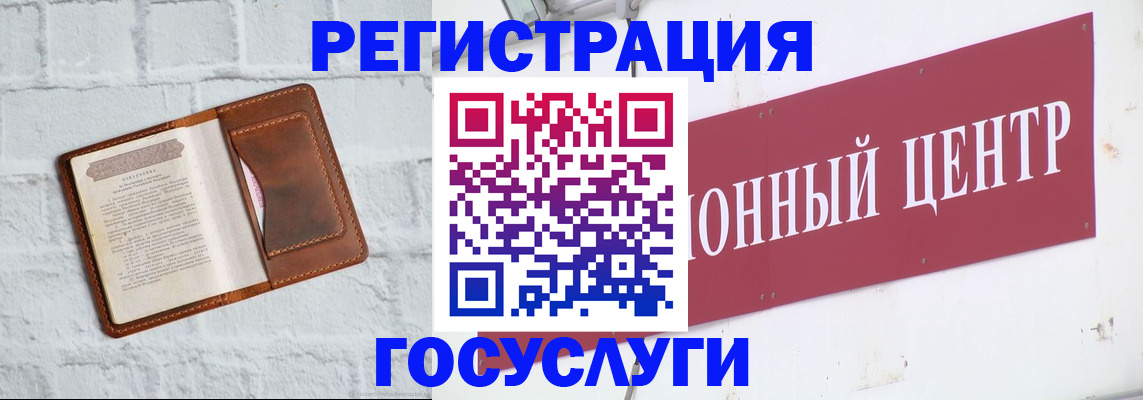 временная регистрация 2025 в Новоаннинском