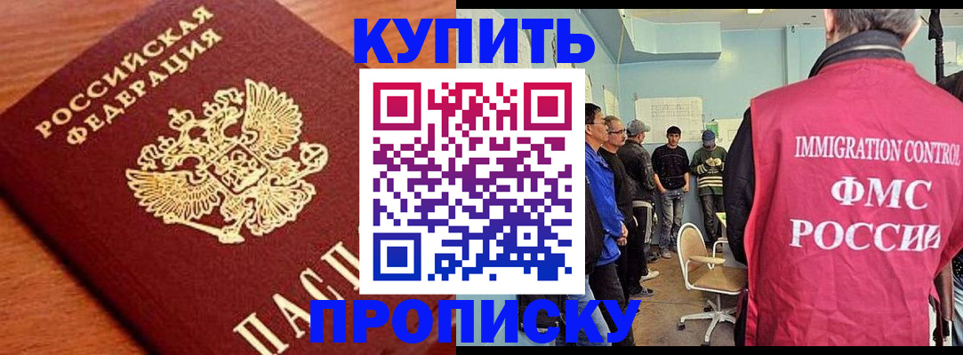 прописка регистрация в Новоаннинском