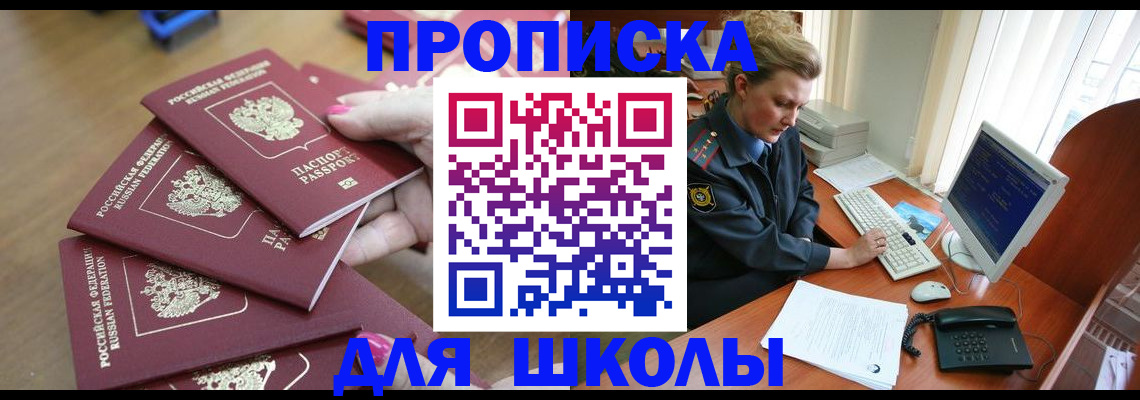 временная регистрация поиск в Новоаннинском
